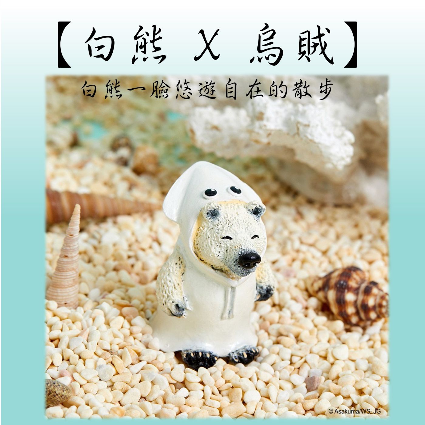 公仔模型